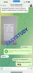 Замовити дисертацію без зайвих турбот в EasyStudy Company